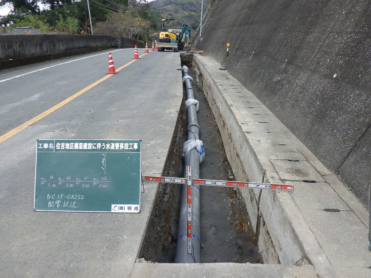 水道施設工事